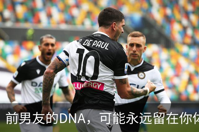 前男友的DNA，可能永远留在你体内？别再被短视频误导，真相讲透